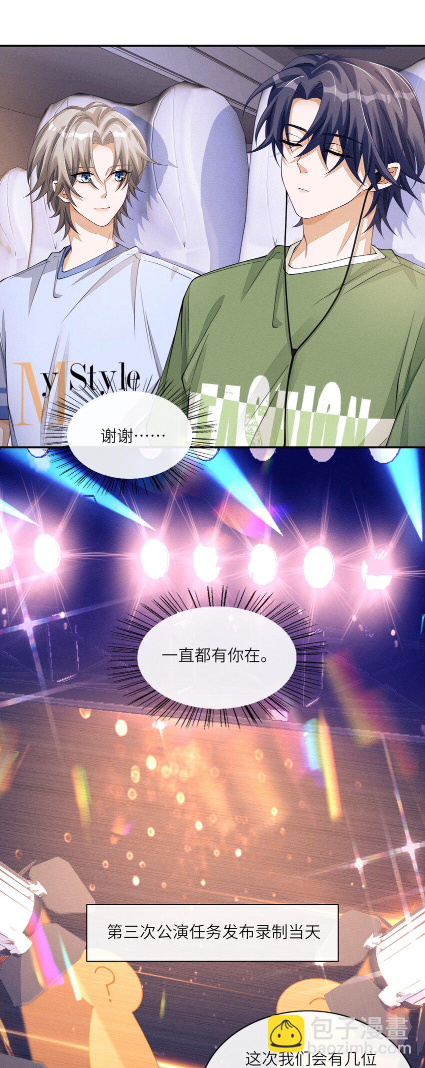058 你这是打算用完我就丢？-第58话