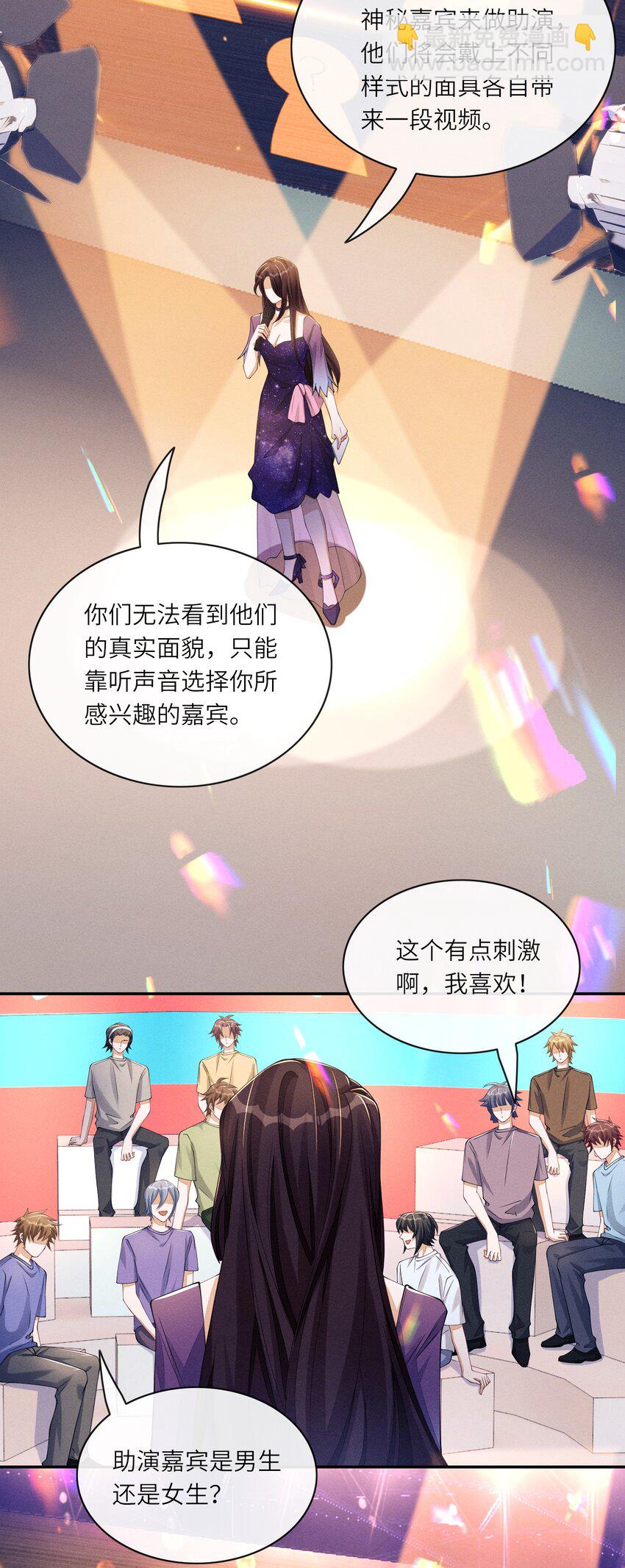 058 你这是打算用完我就丢？-第58话