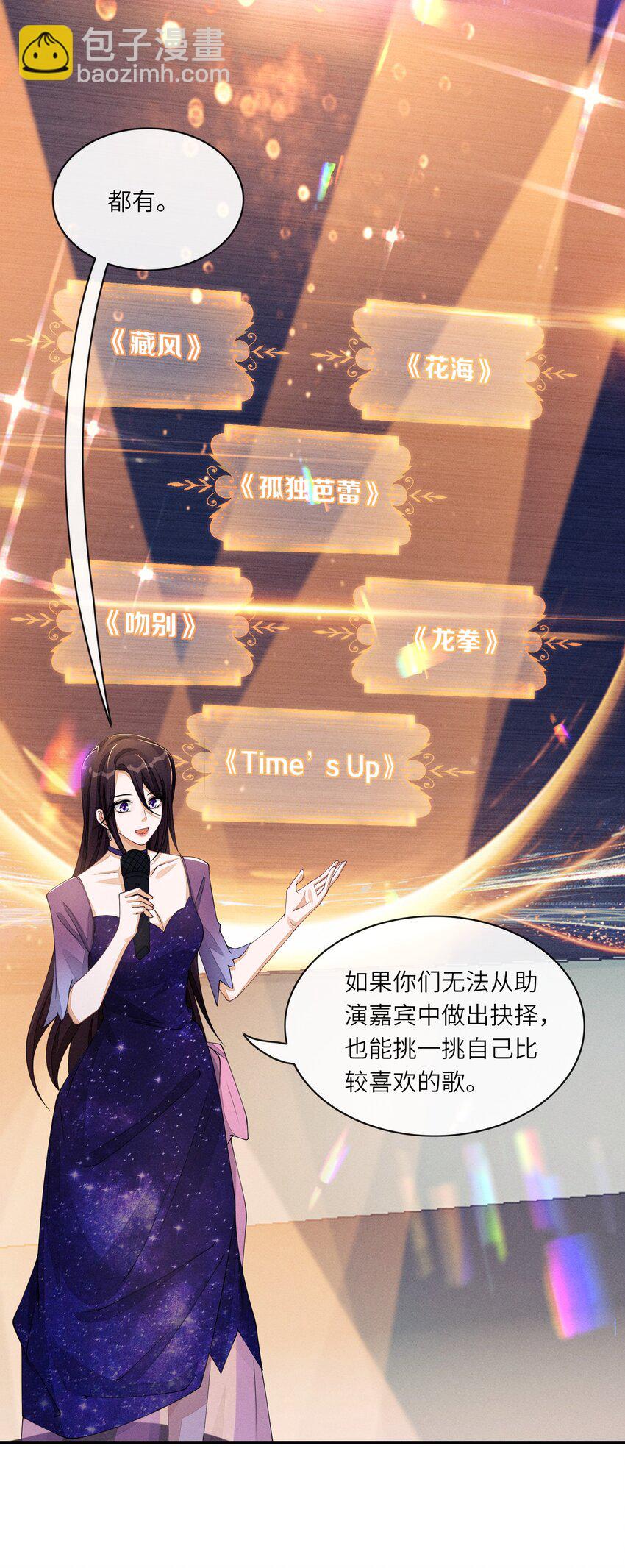 058 你这是打算用完我就丢？-第58话