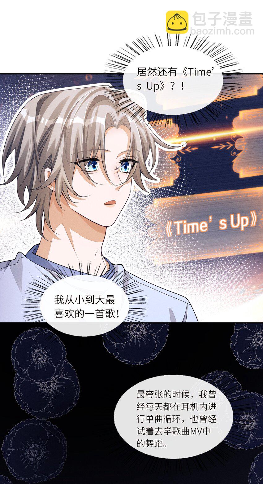 058 你这是打算用完我就丢？-第58话