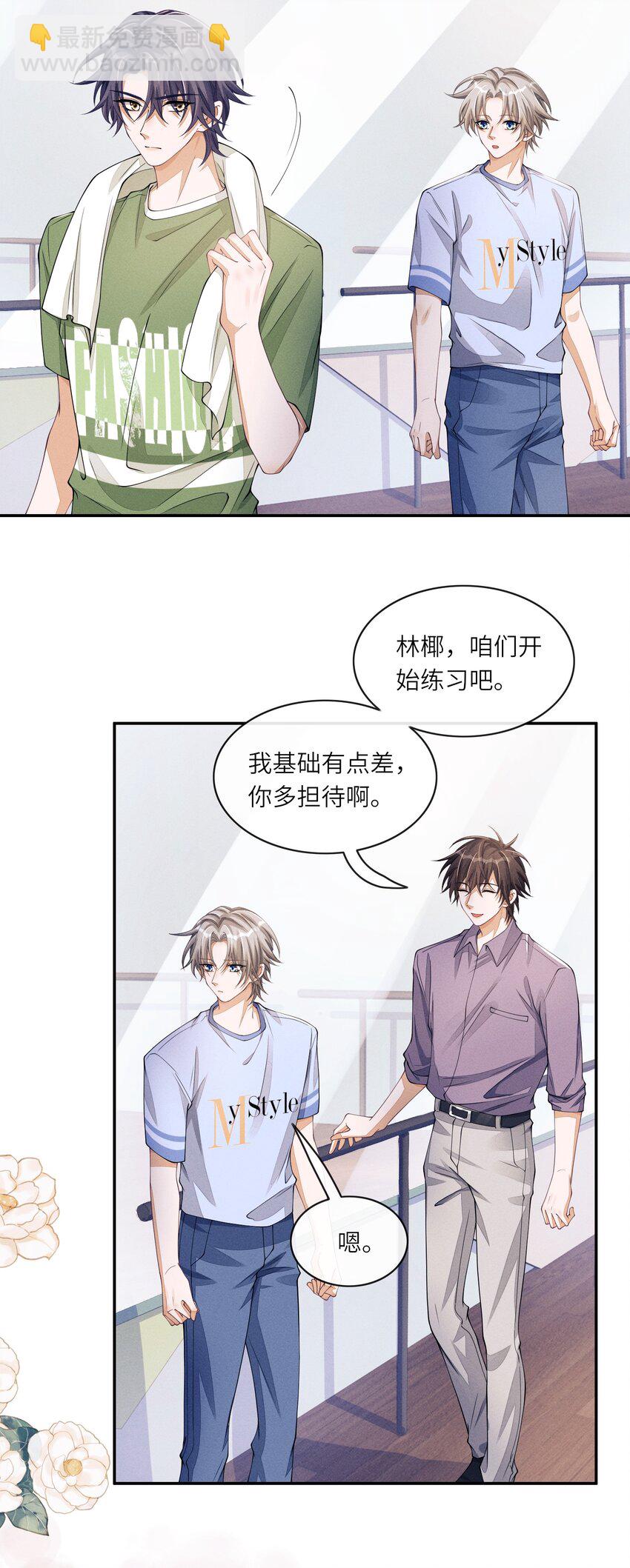 060 吃醋-第60话