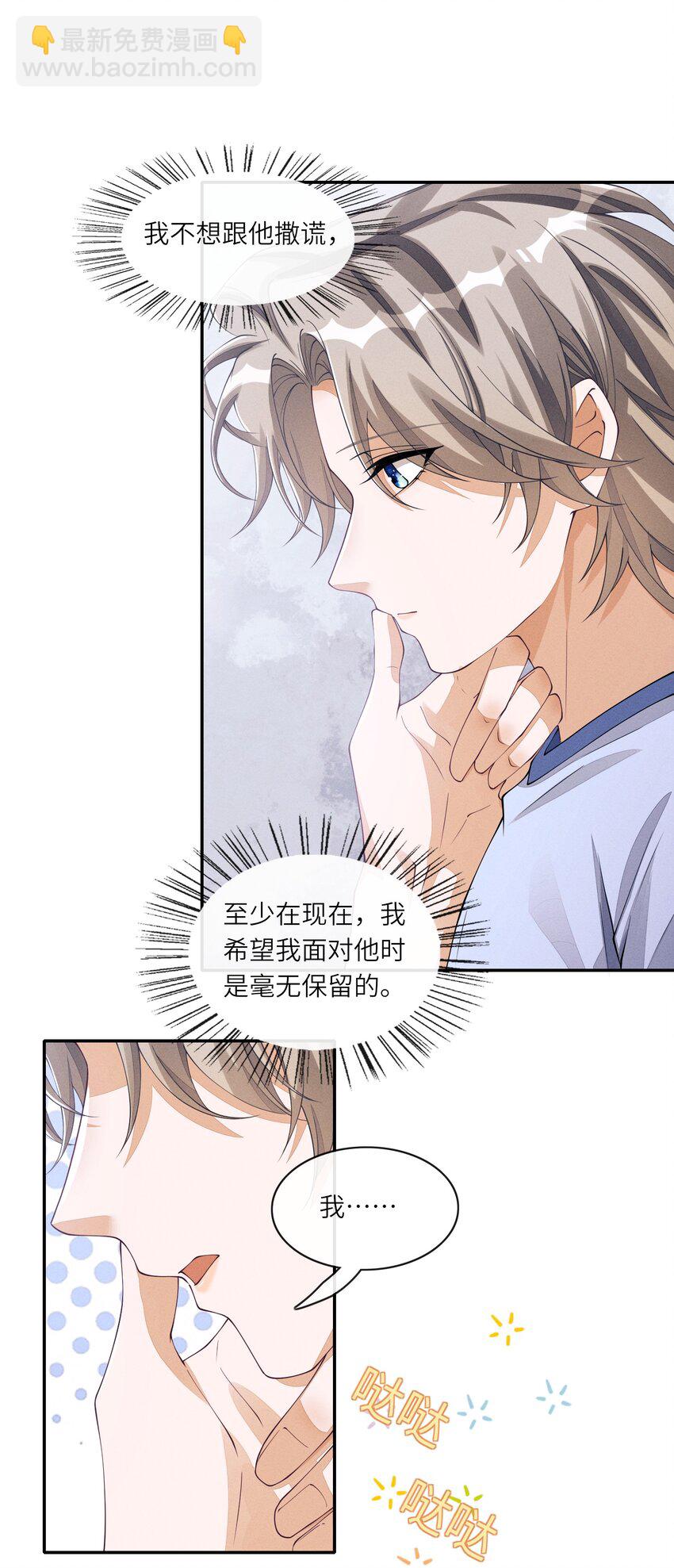 060 吃醋-第60话