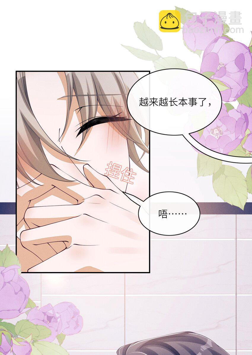 060 吃醋-第60话