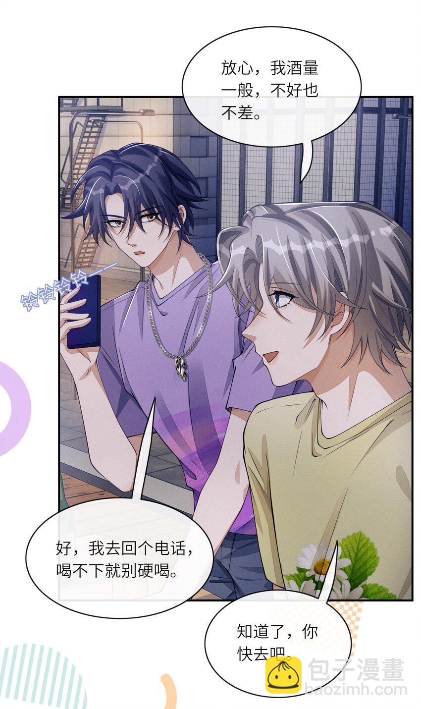 062 醉酒-第62话