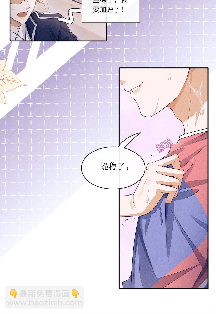 064 二人世界-第64话