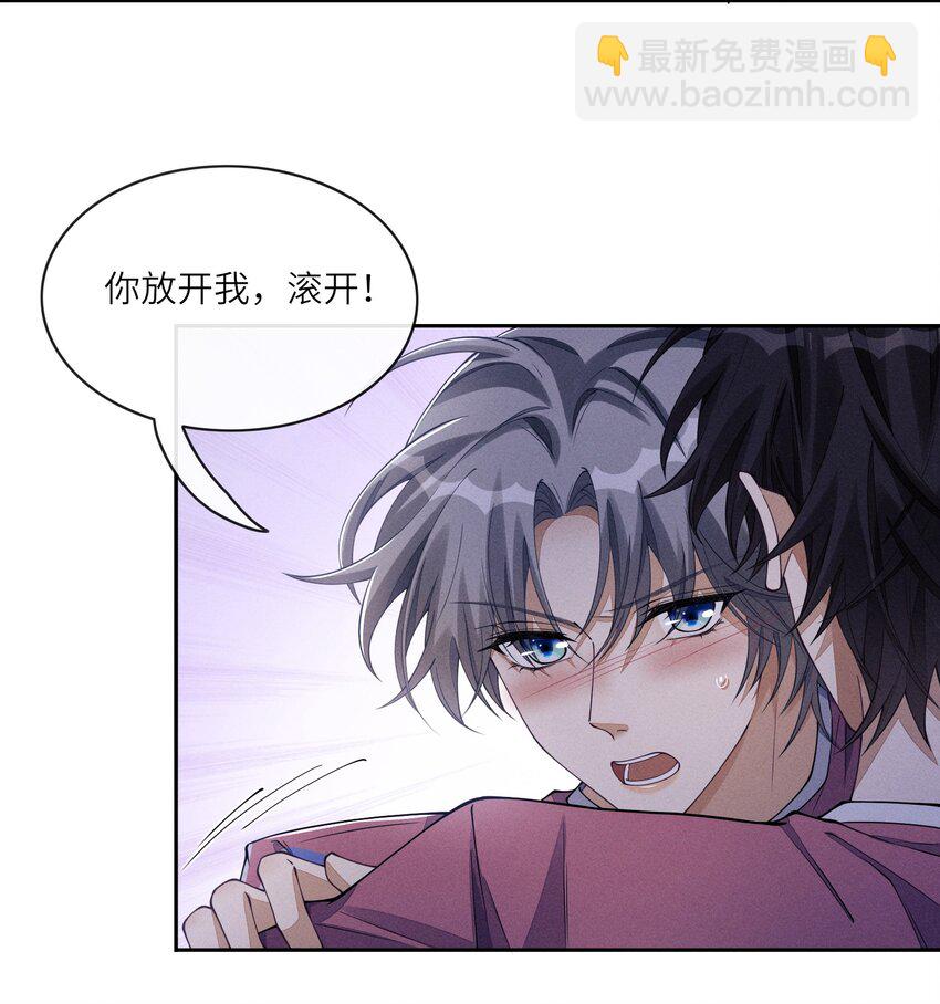 066 你和沈远间是什么关系？-第66话