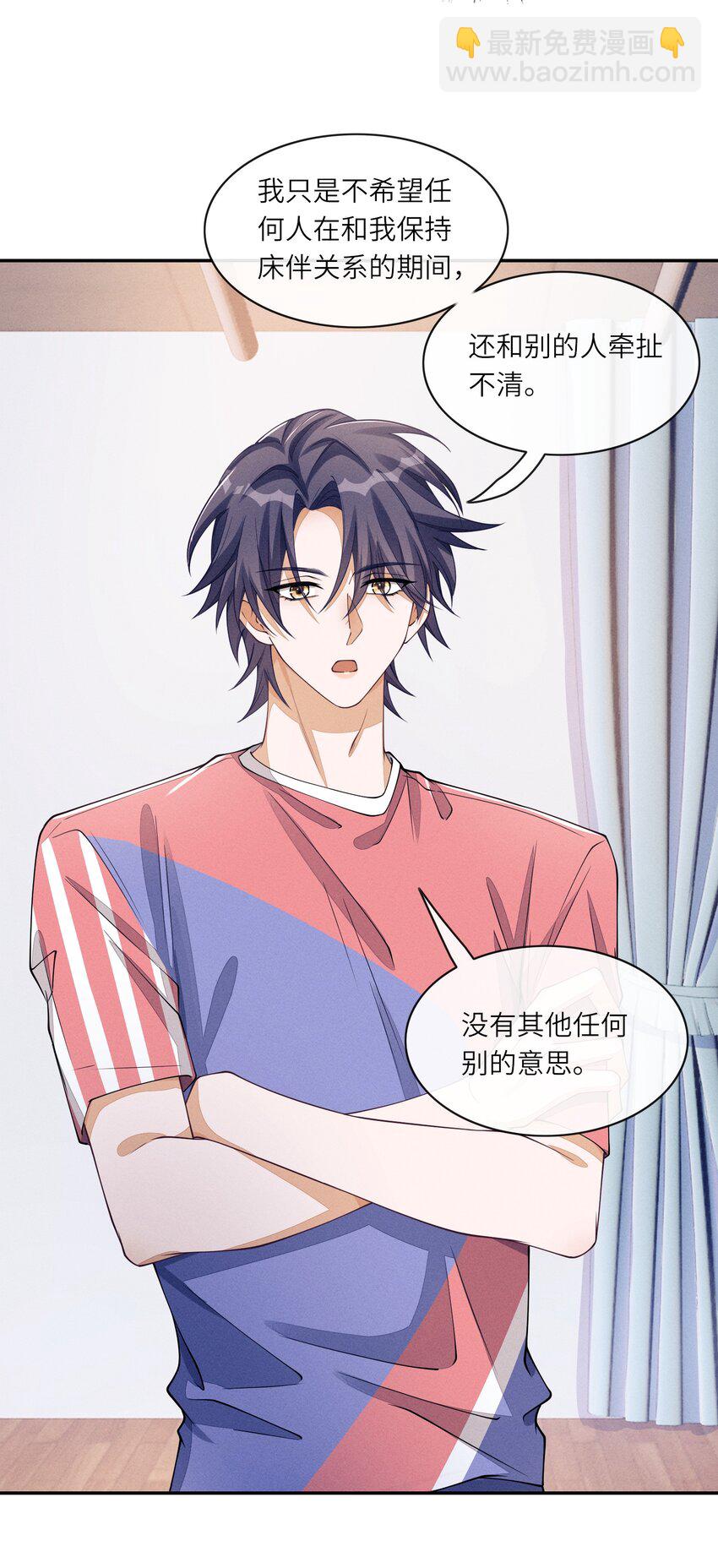 066 你和沈远间是什么关系？-第66话