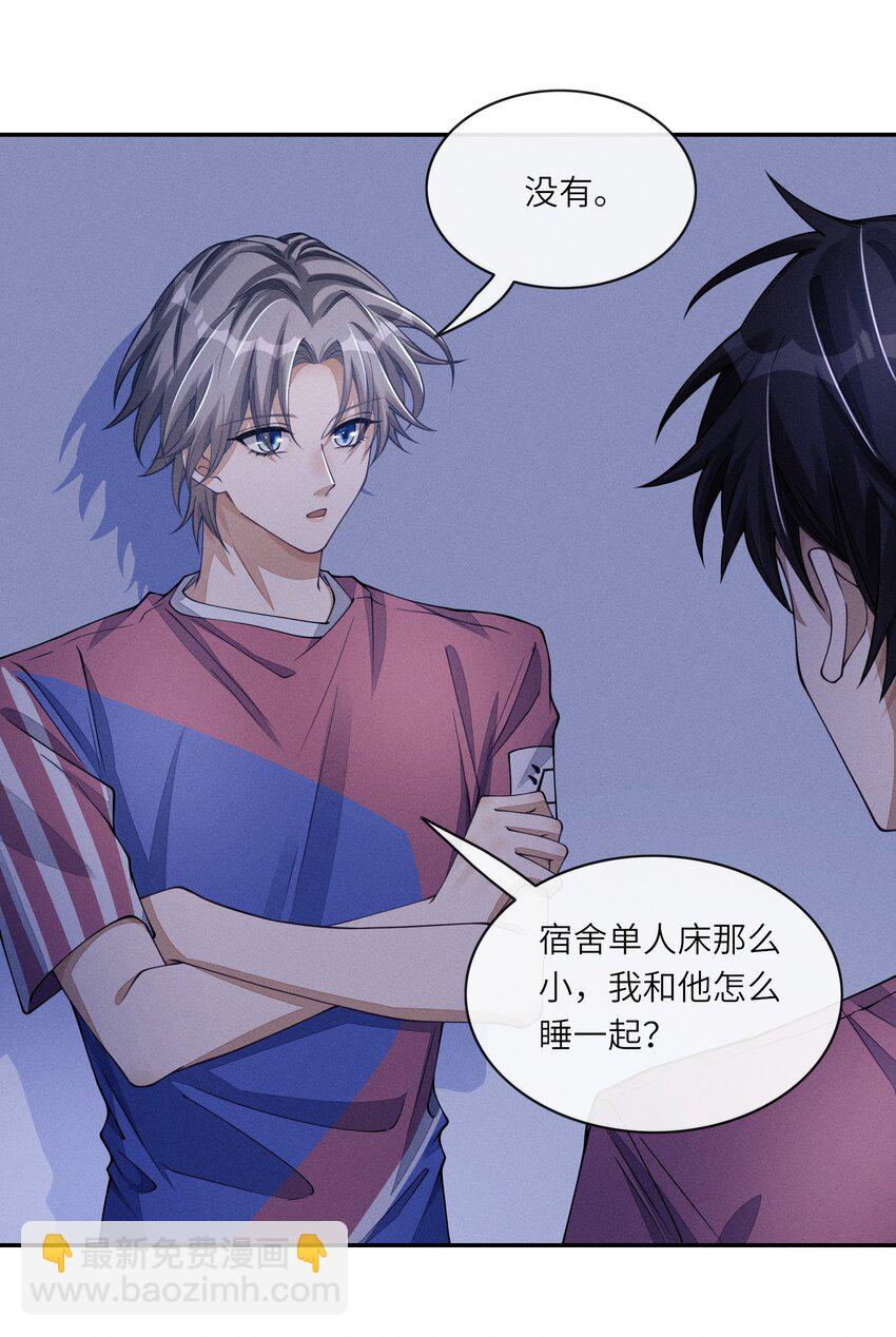 066 你和沈远间是什么关系？-第66话