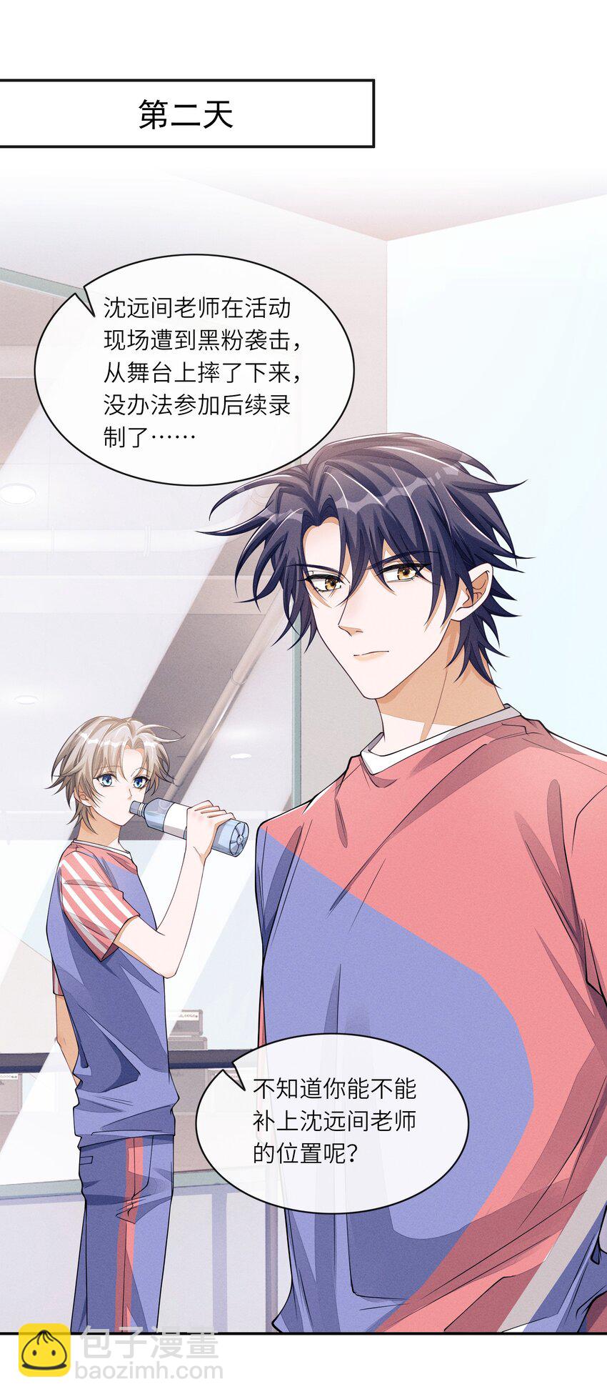 067 叫声爸爸来听听-第68话