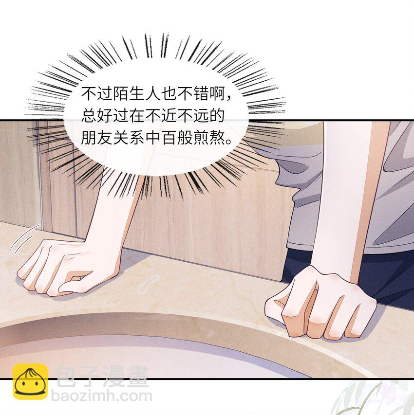 069 这俩人闹崩了？-第70话