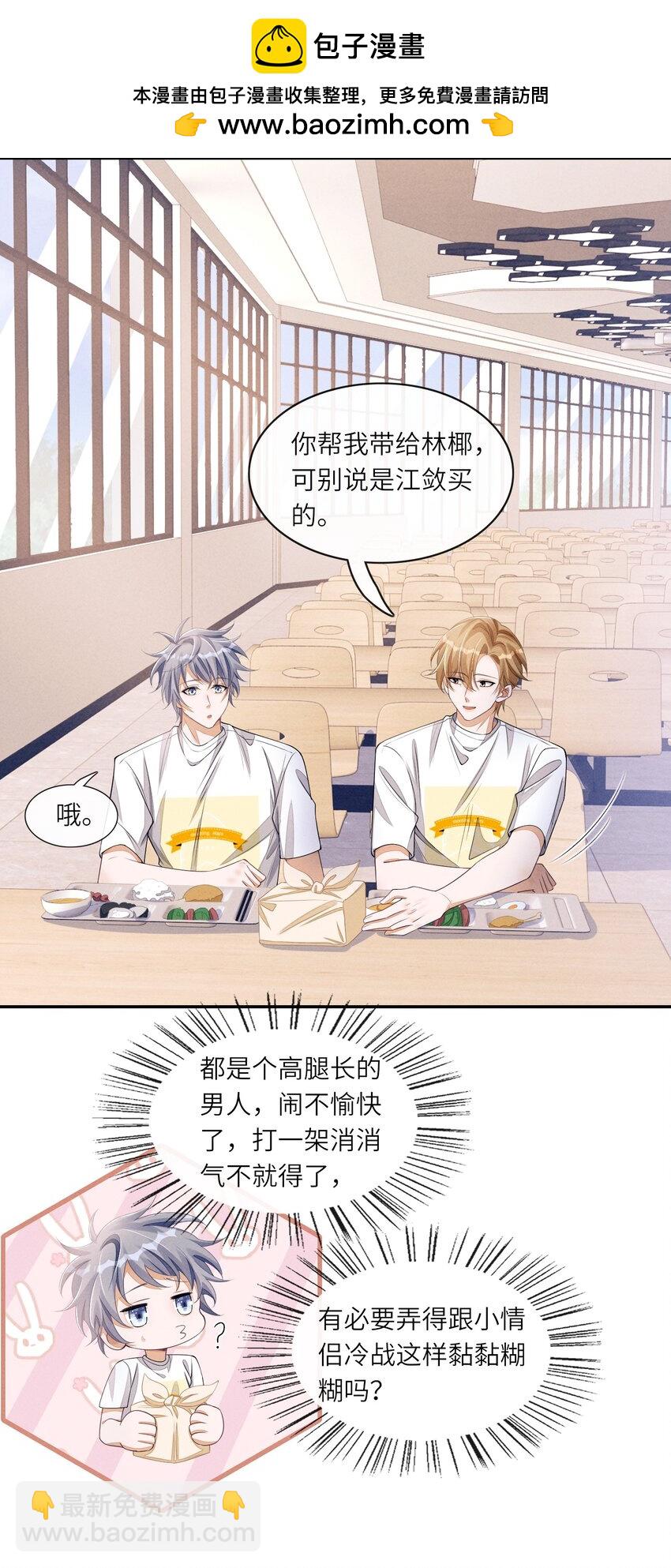 069 这俩人闹崩了？-第70话