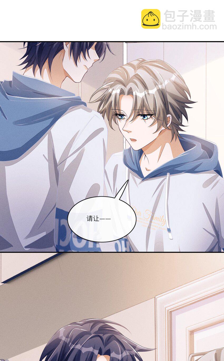 071 你们谁投的林椰？-第72话