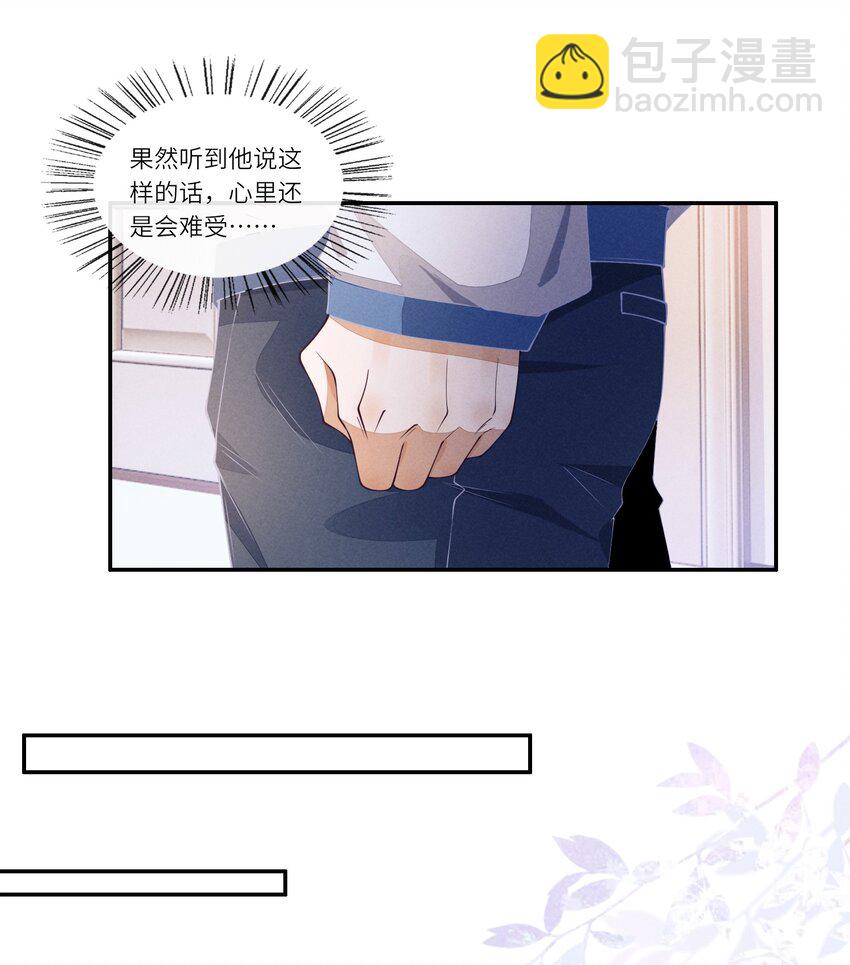 071 你们谁投的林椰？-第72话