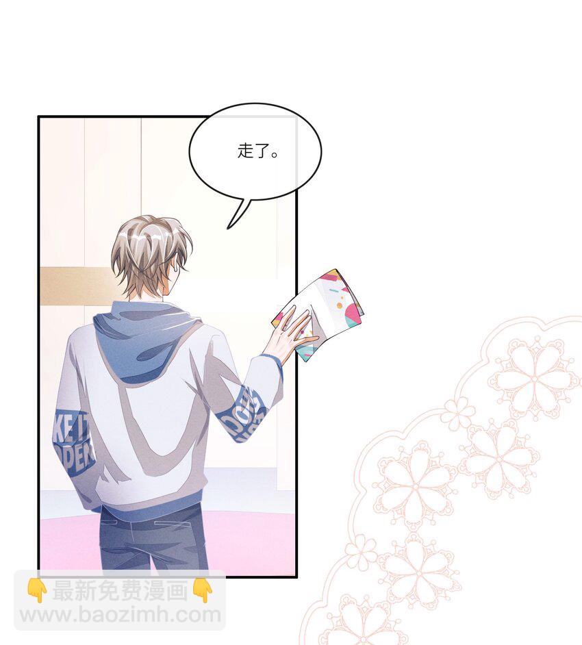 071 你们谁投的林椰？-第72话