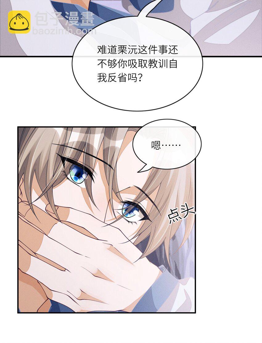 073 跟上-第74话
