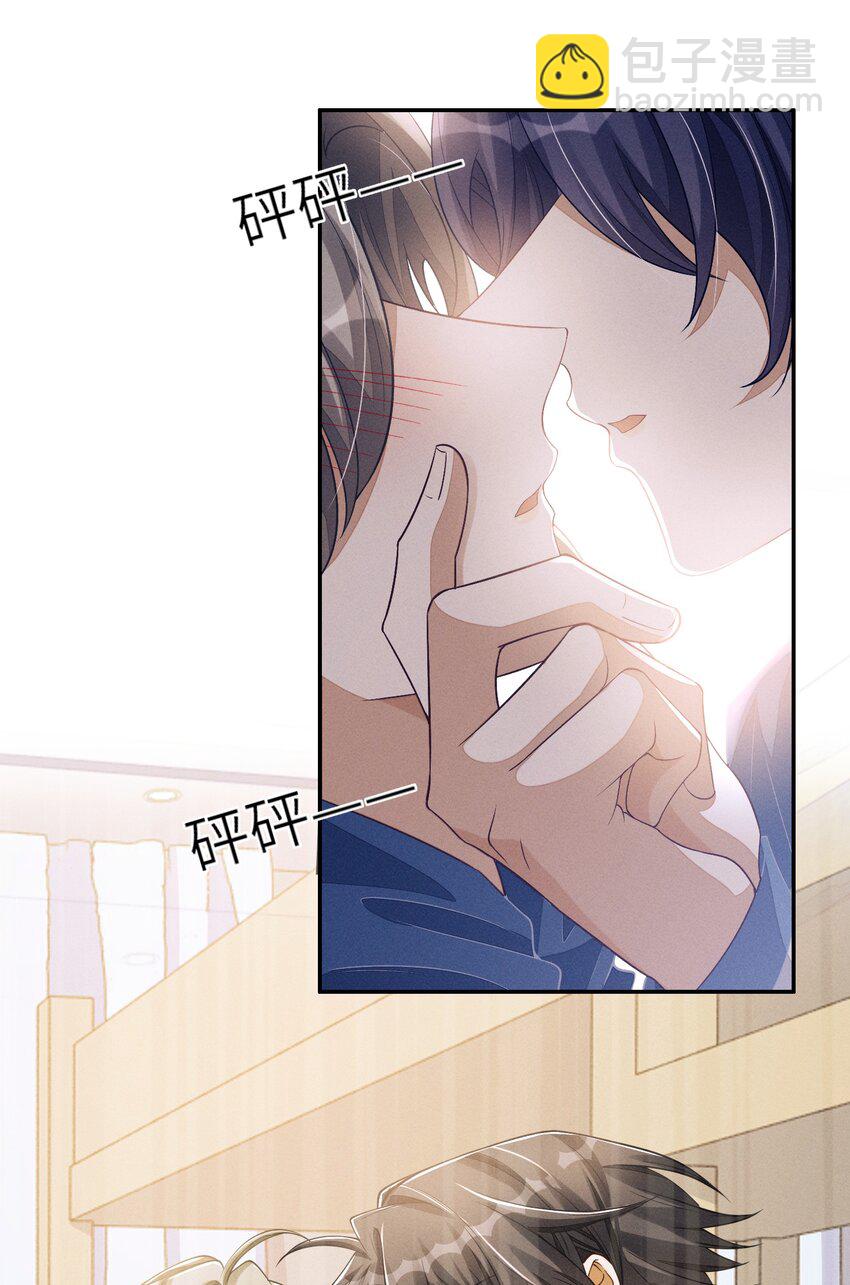 073 跟上-第74话