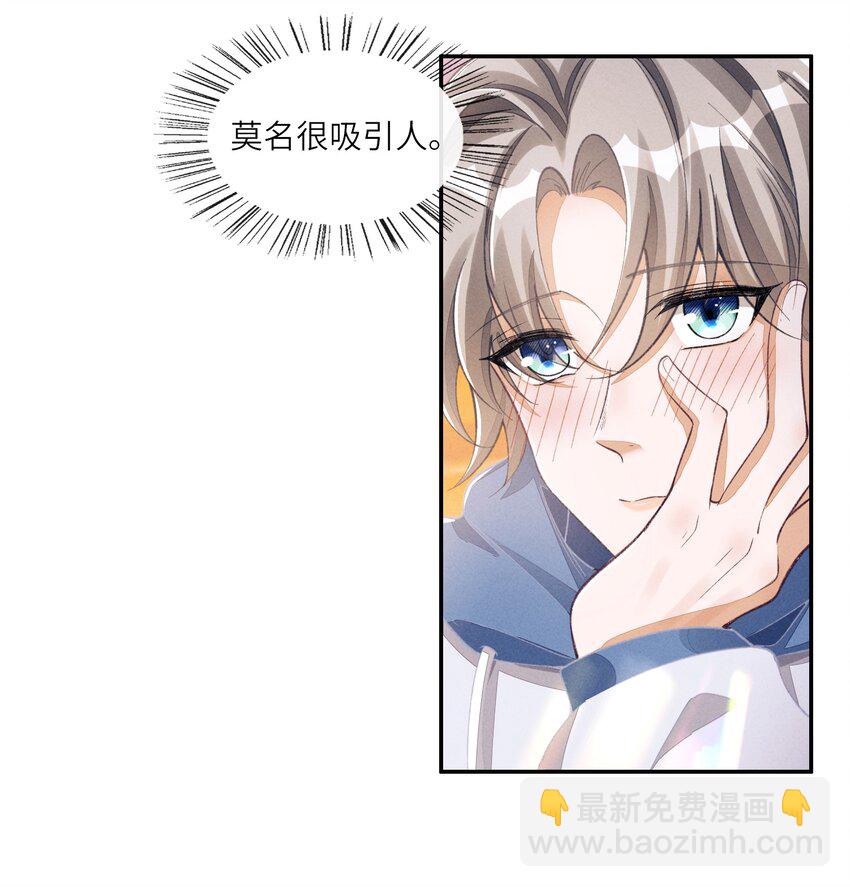 075 只想跟我一起来？-第76话