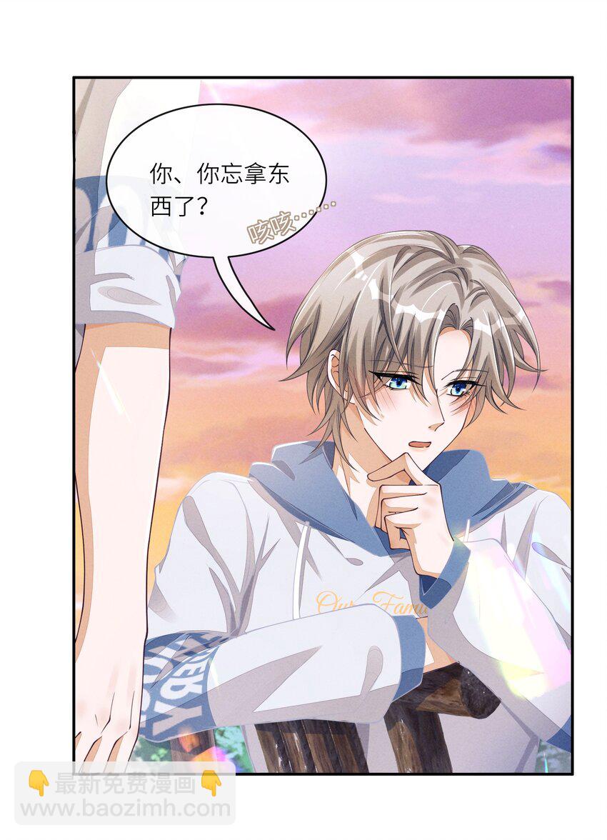 075 只想跟我一起来？-第76话