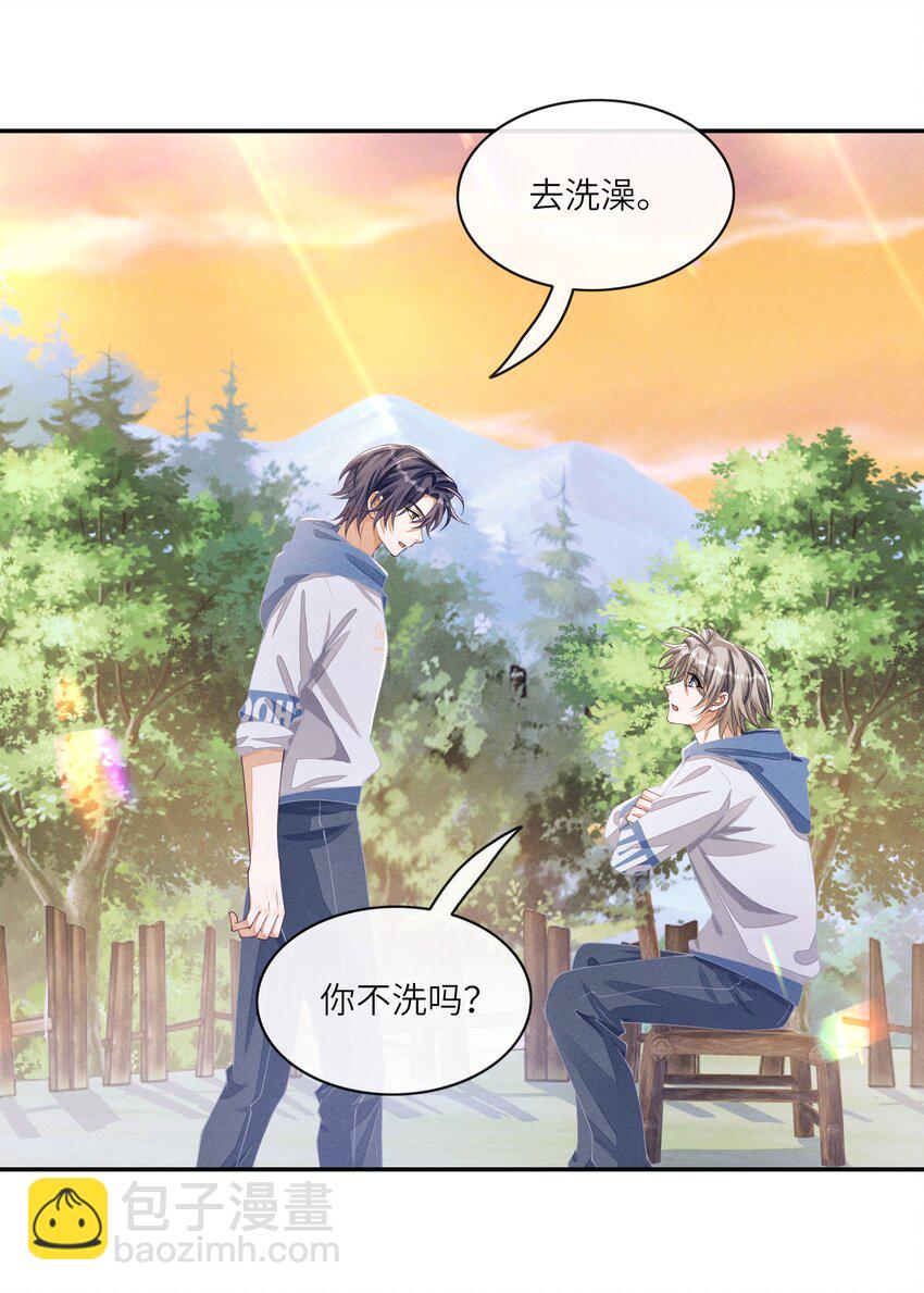 075 只想跟我一起来？-第76话