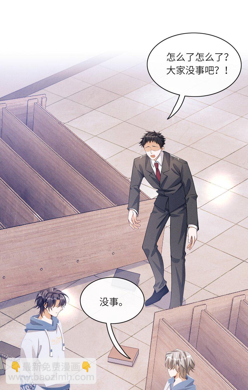 075 只想跟我一起来？-第76话