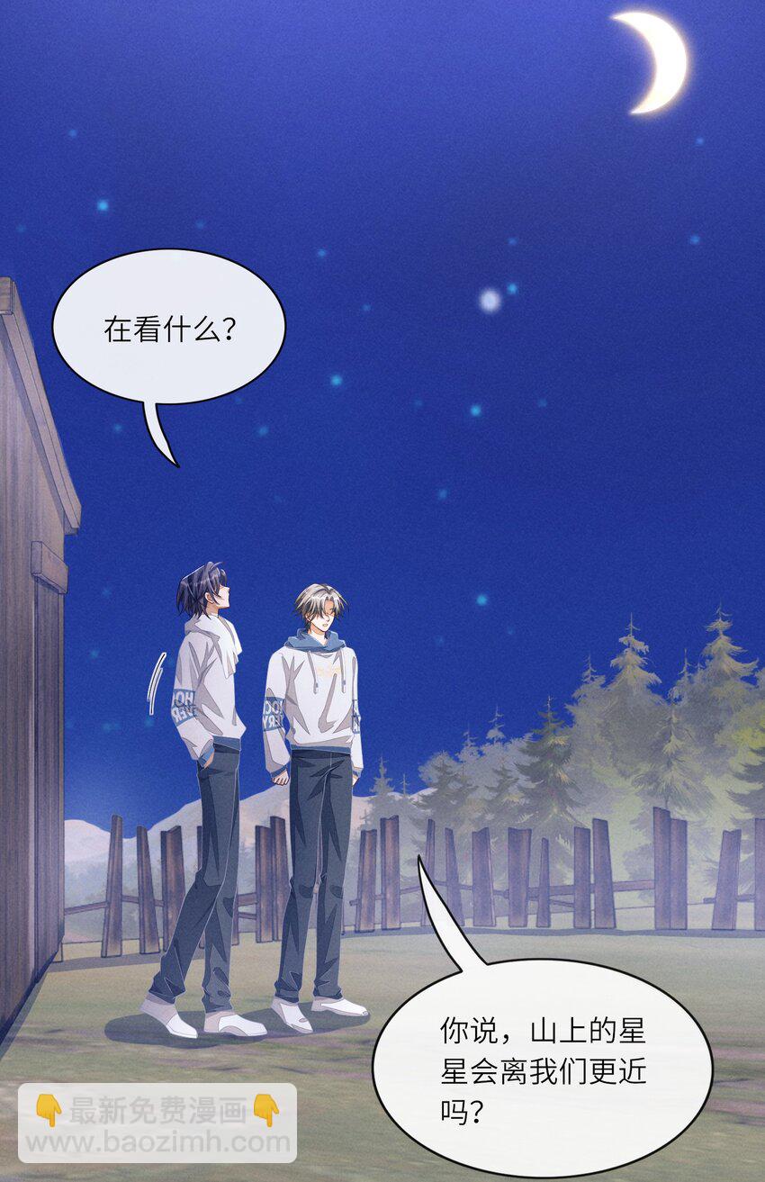 075 只想跟我一起来？-第76话