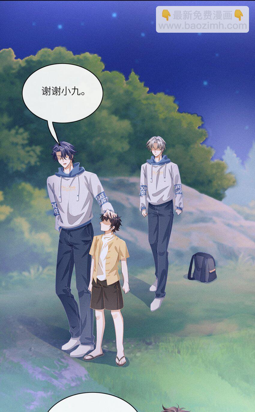 075 只想跟我一起来？-第76话