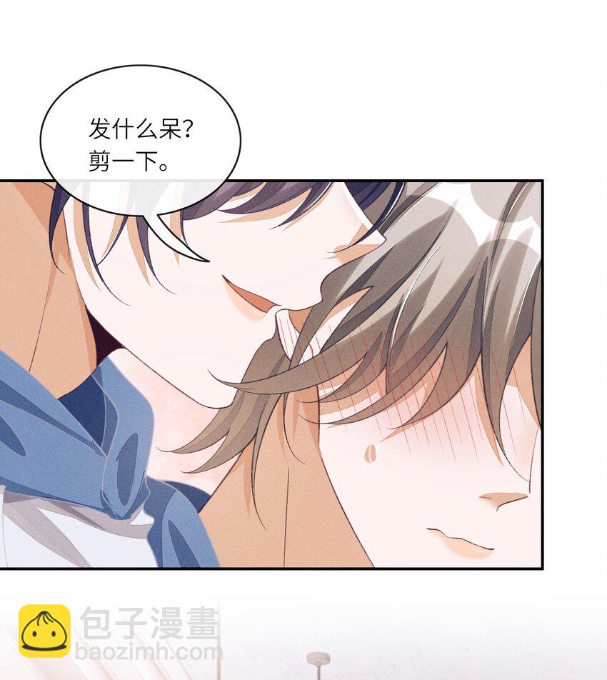 077 我比想象中更喜欢他-第78话