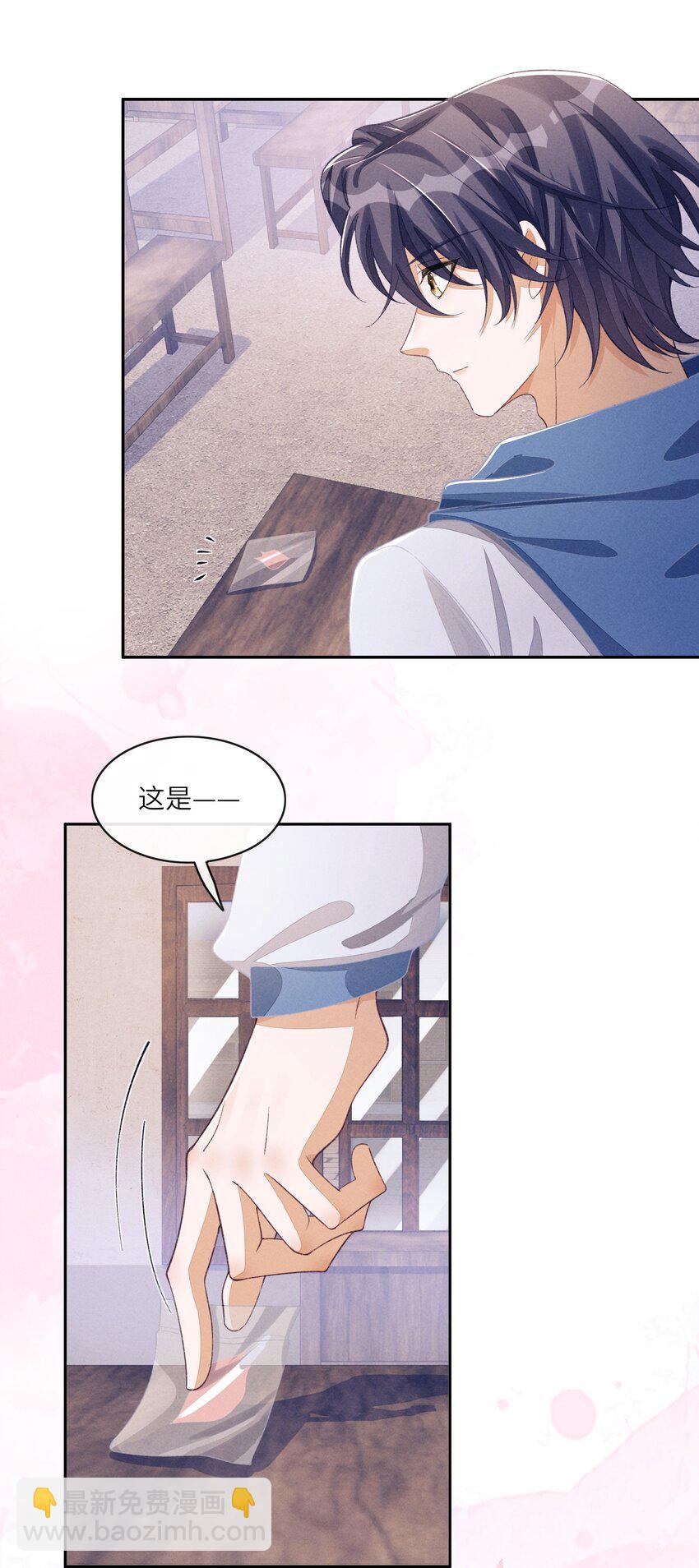 077 我比想象中更喜欢他-第78话