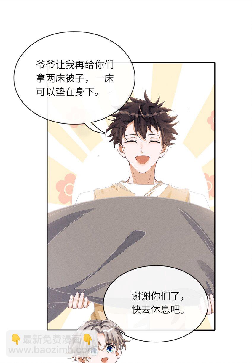 077 我比想象中更喜欢他-第78话