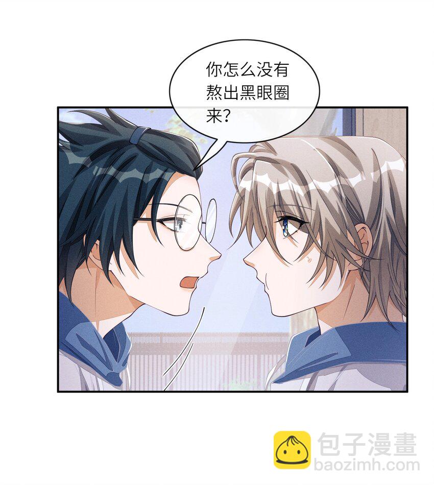 079 做我们的婚礼主持人-第80话