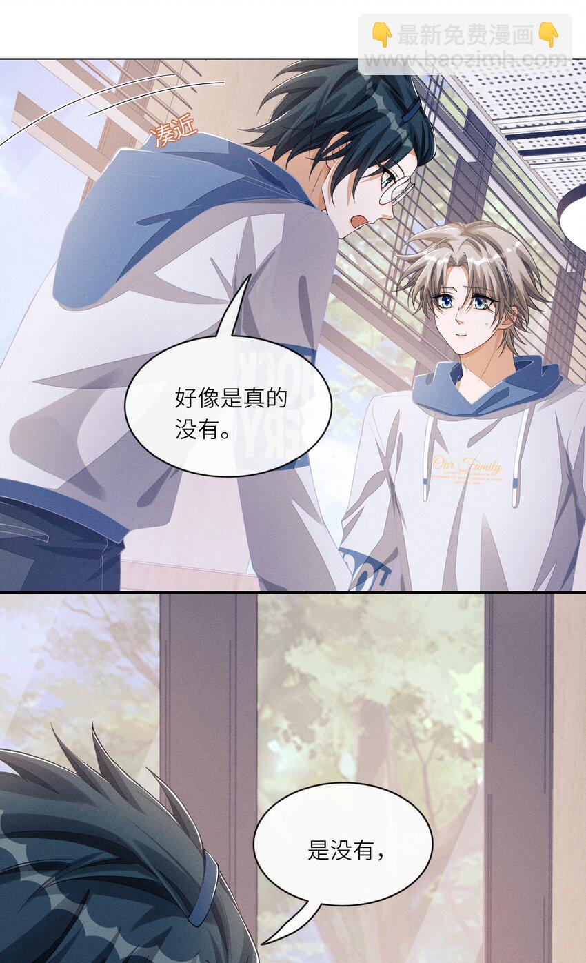 079 做我们的婚礼主持人-第80话