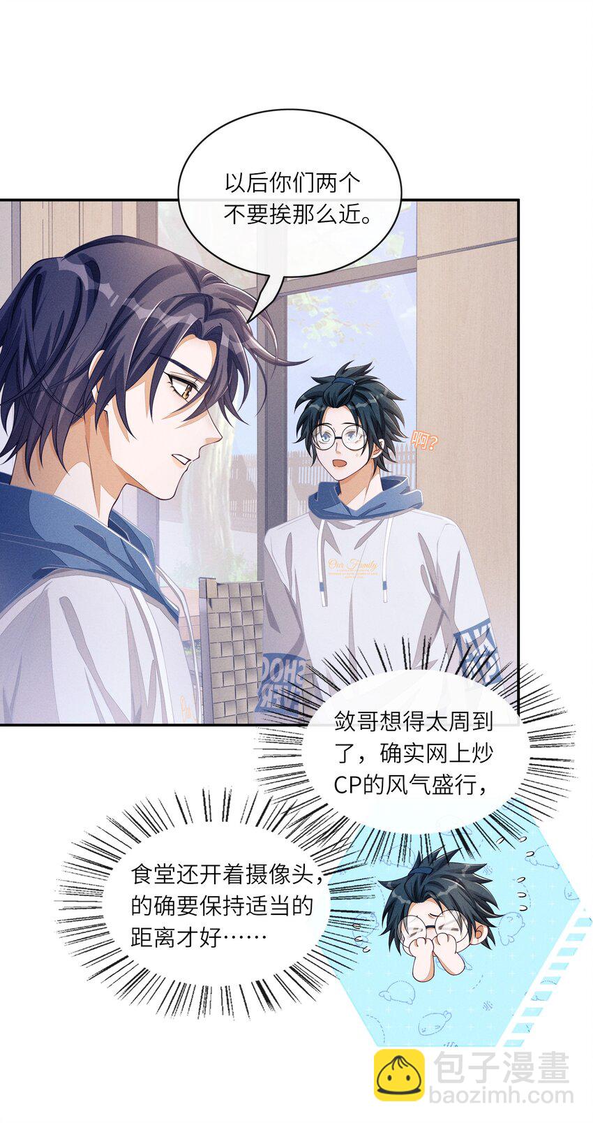 079 做我们的婚礼主持人-第80话