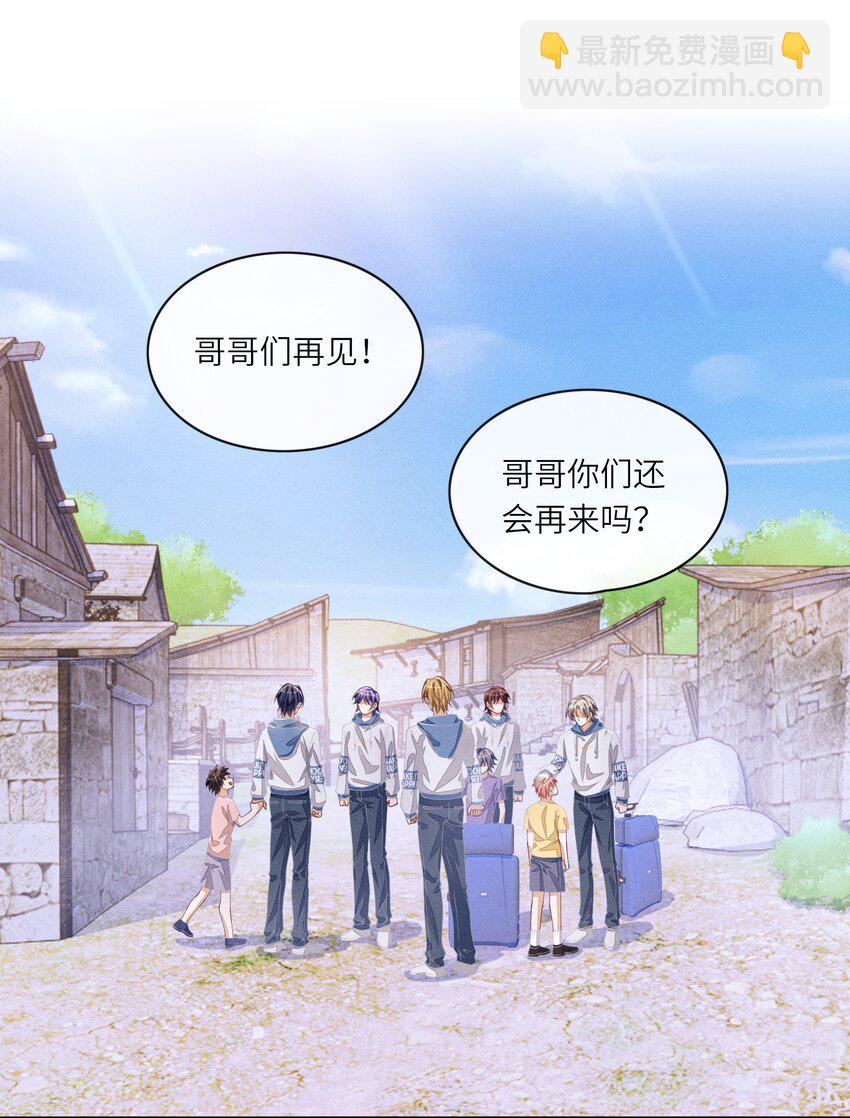 079 做我们的婚礼主持人-第80话