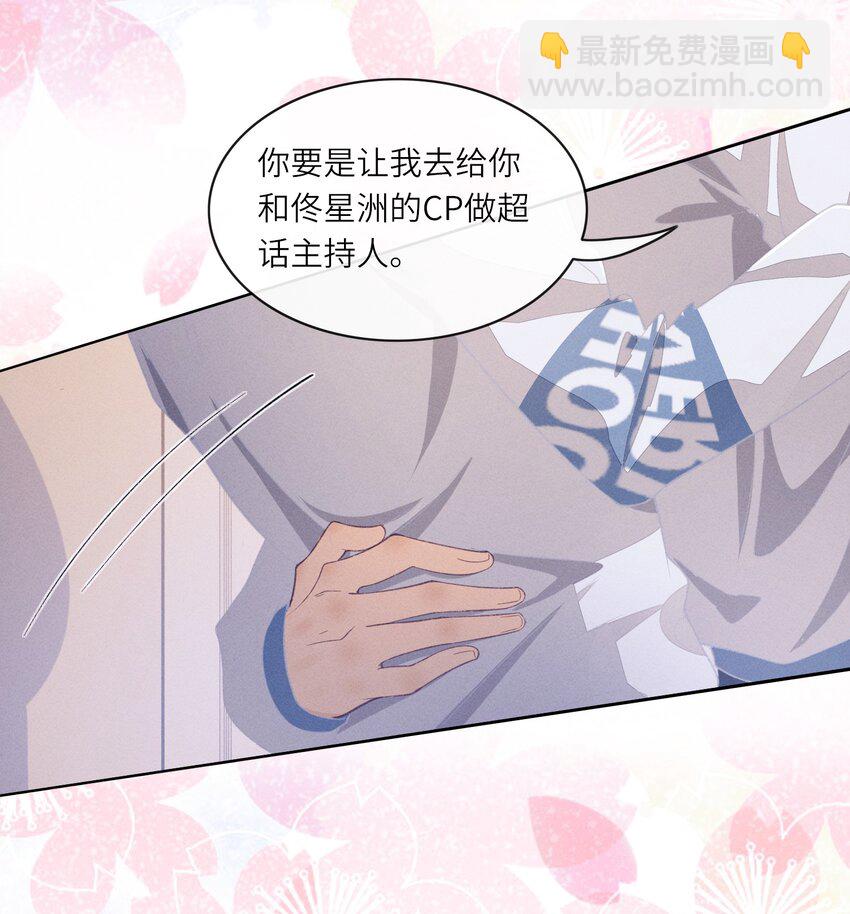 079 做我们的婚礼主持人-第80话