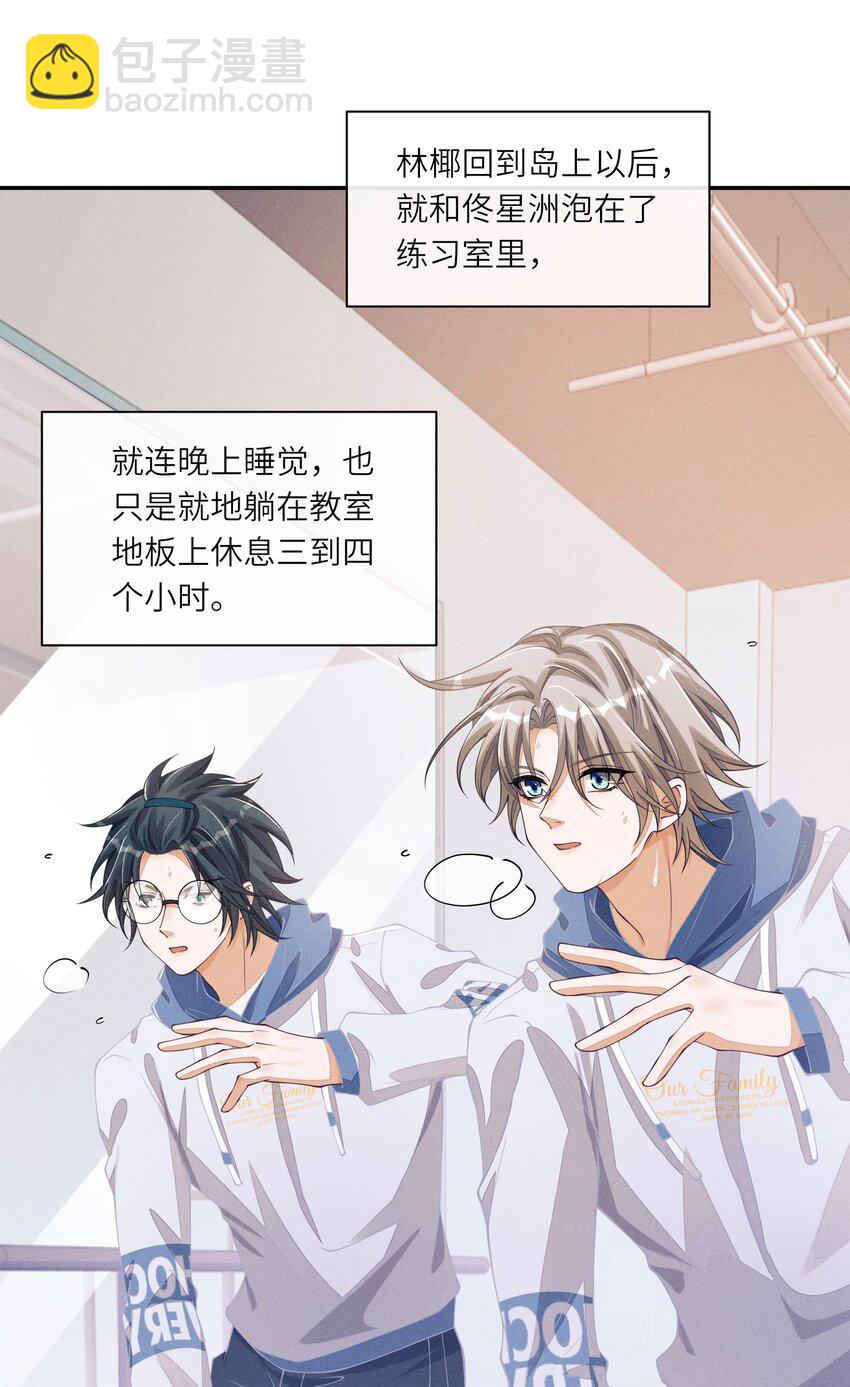 079 做我们的婚礼主持人-第80话