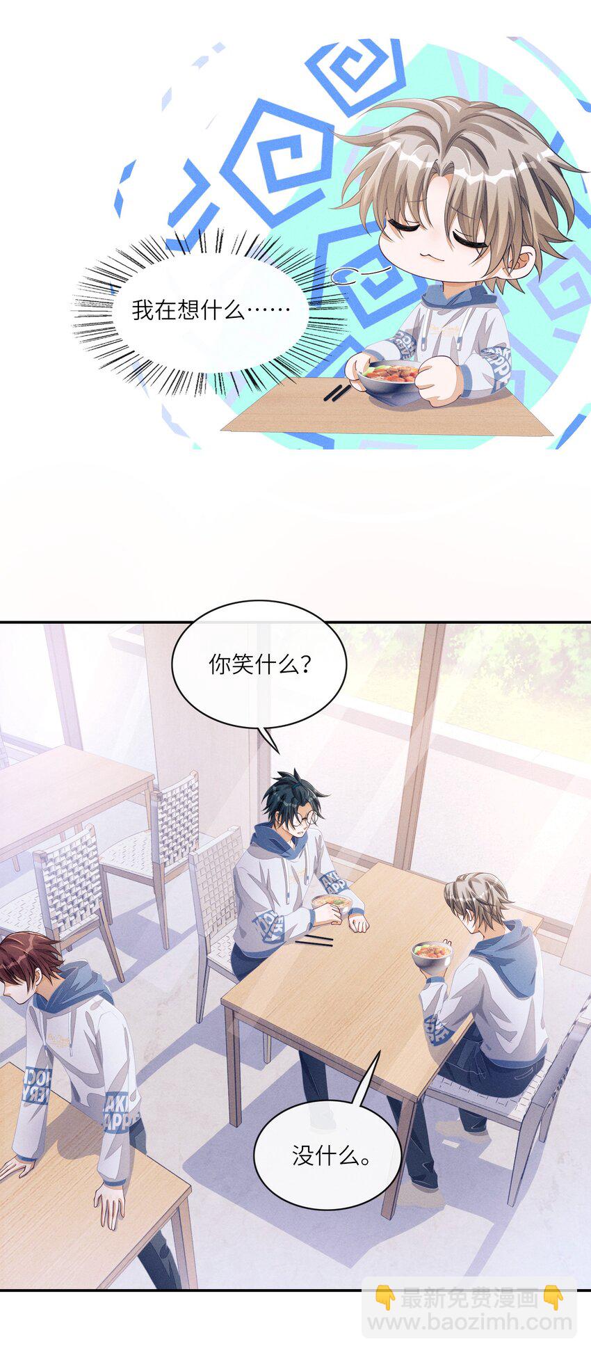 079 做我们的婚礼主持人-第80话