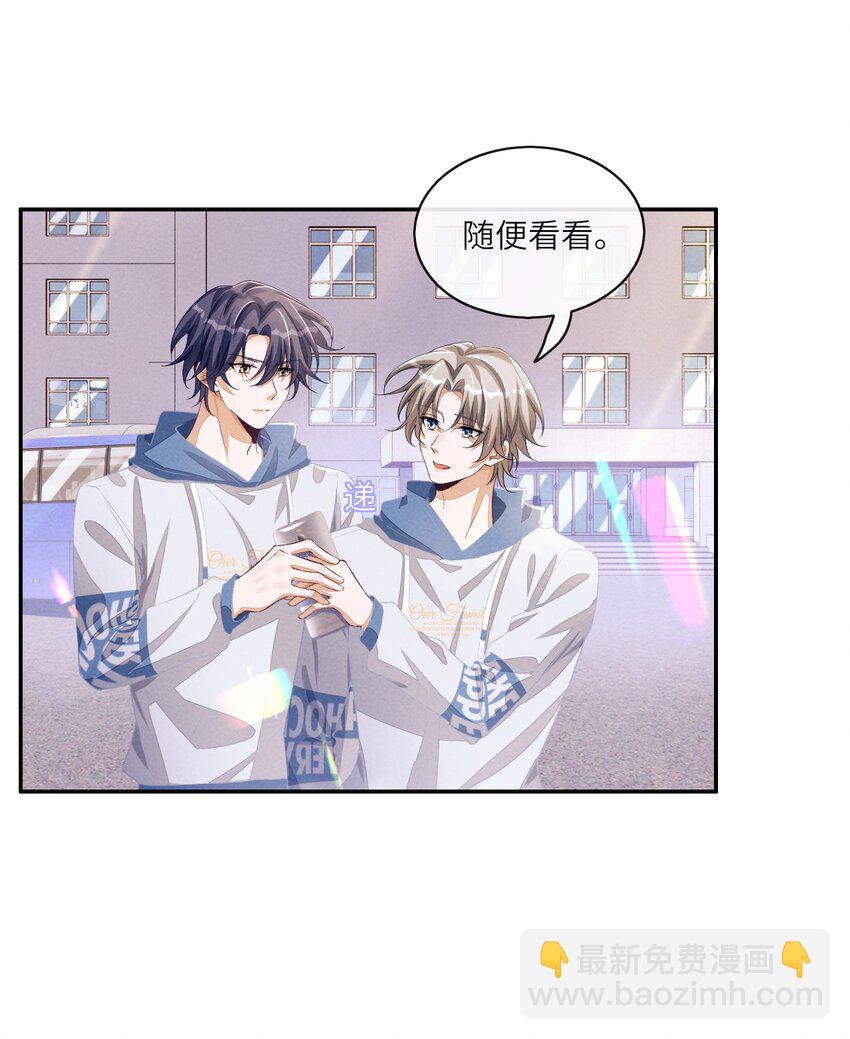 083 鱼也是有脾气的-第84话