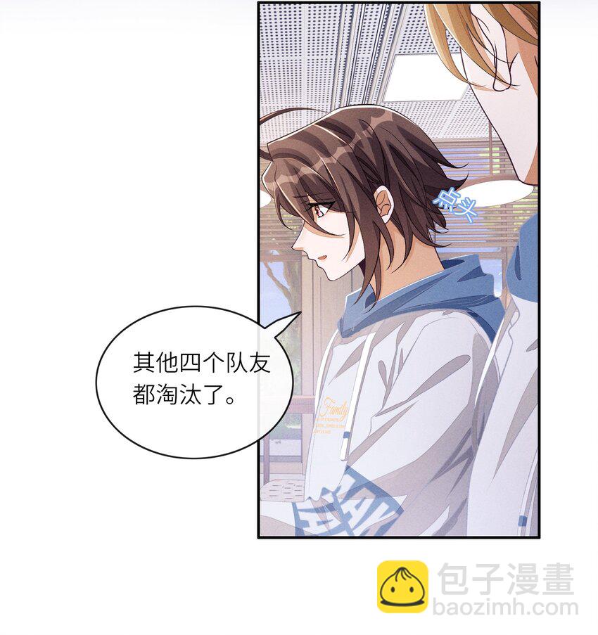 083 鱼也是有脾气的-第84话