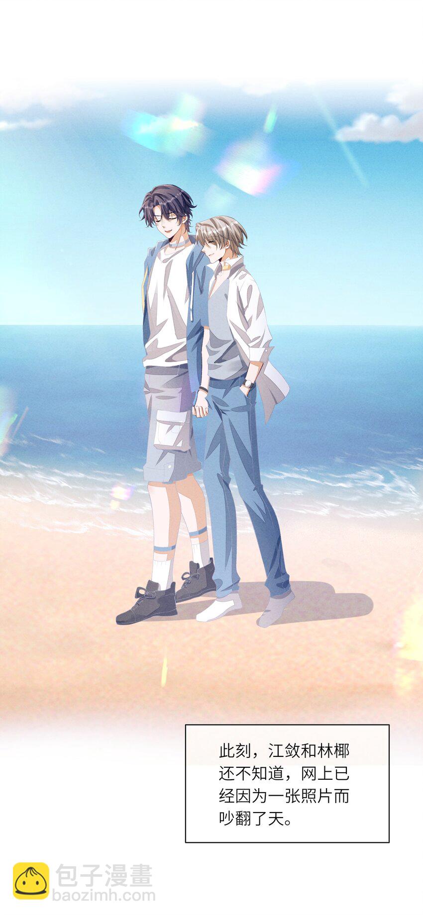 083 鱼也是有脾气的-第84话