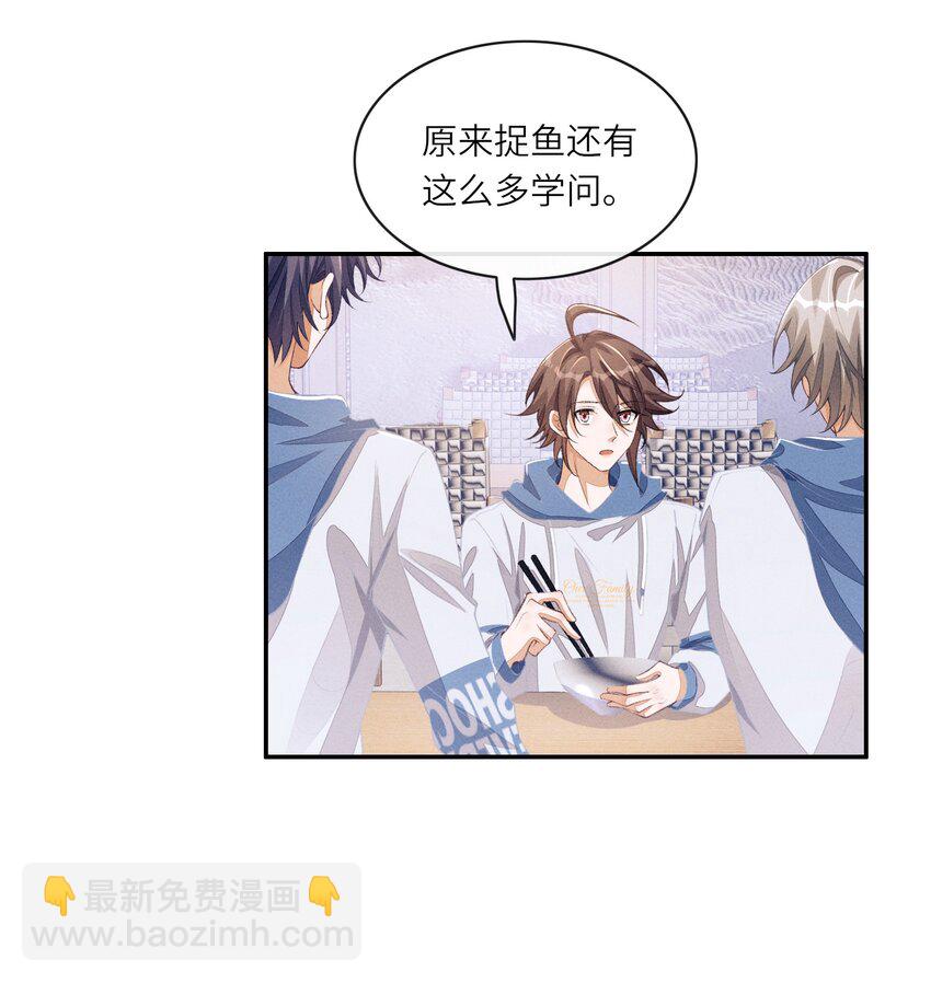 083 鱼也是有脾气的-第84话