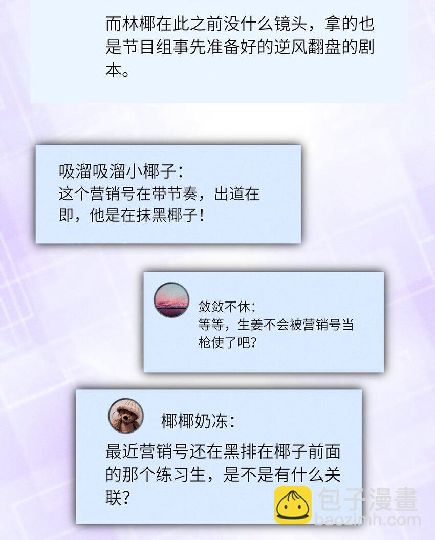 083 鱼也是有脾气的-第84话