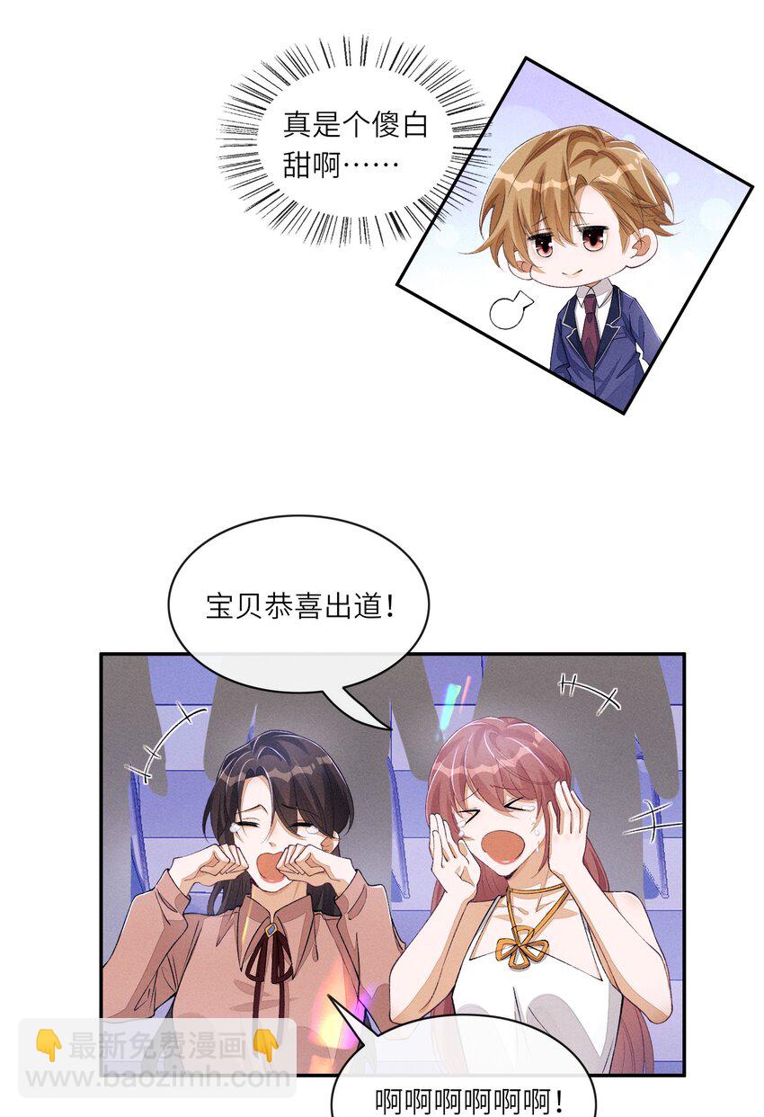 085 WEEK-第86话