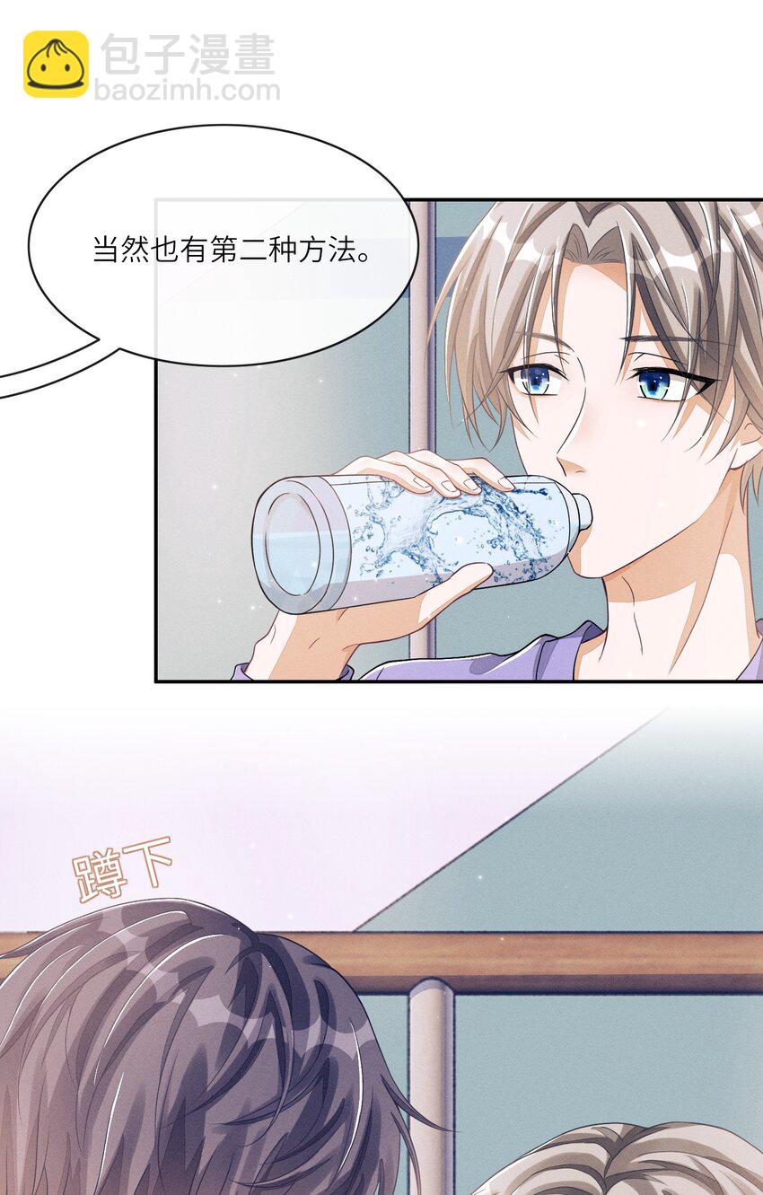 010 是强迫还是你情我愿？-第10话