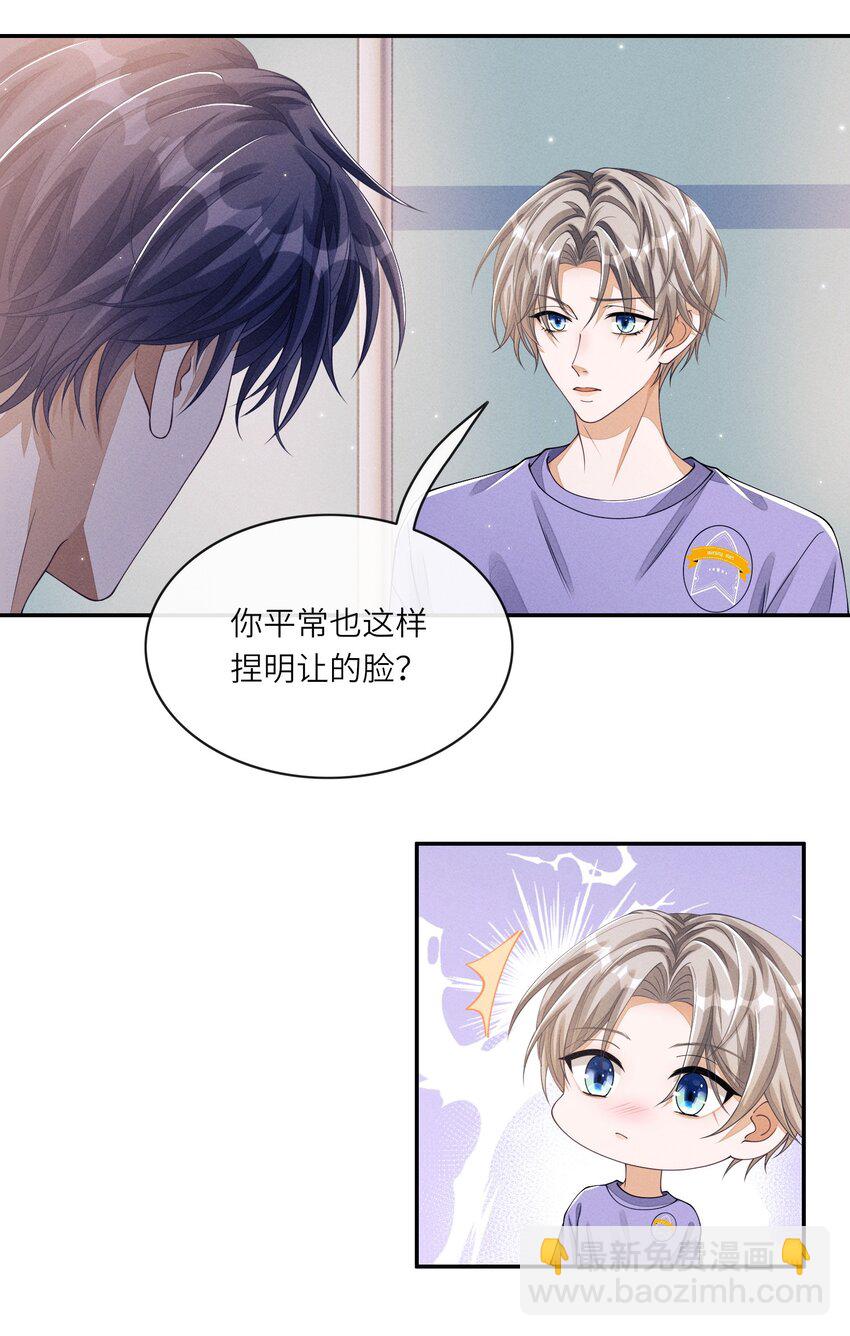 010 是强迫还是你情我愿？-第10话