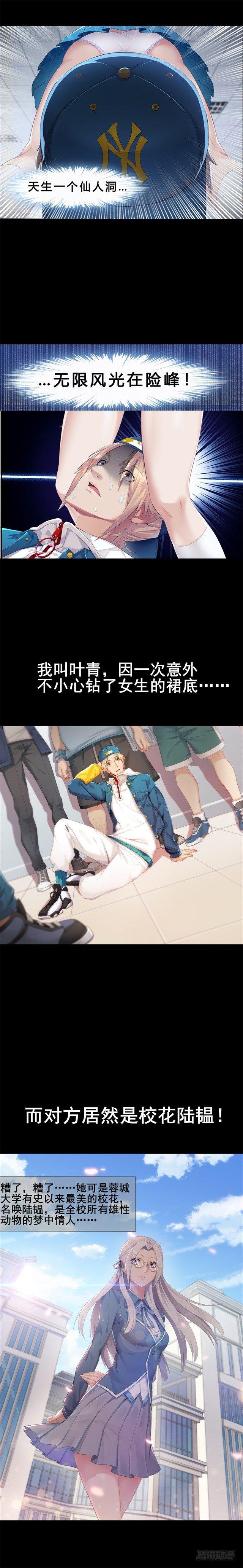 预告（爽文篇）-第2话
