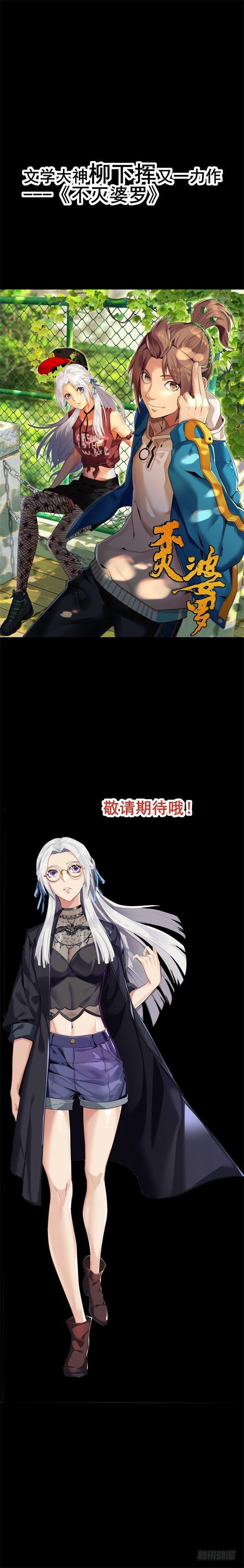 预告（爽文篇）-第2话