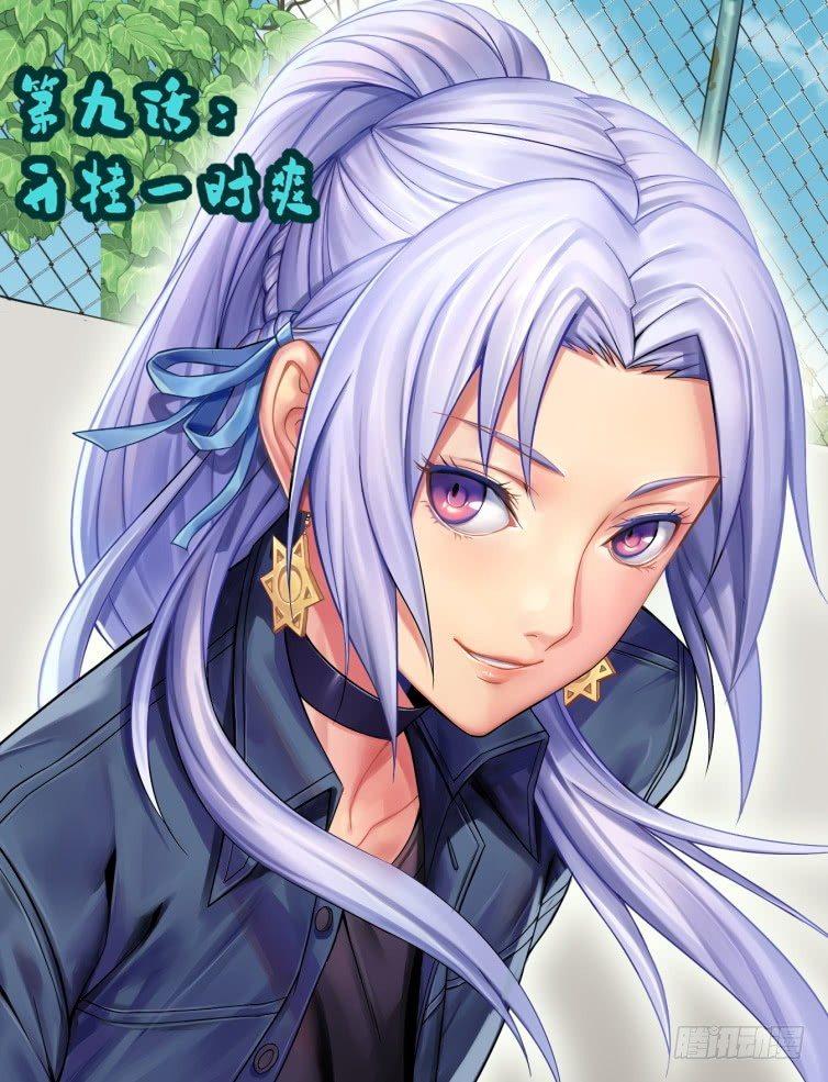第九话：开挂爽一时-第12话