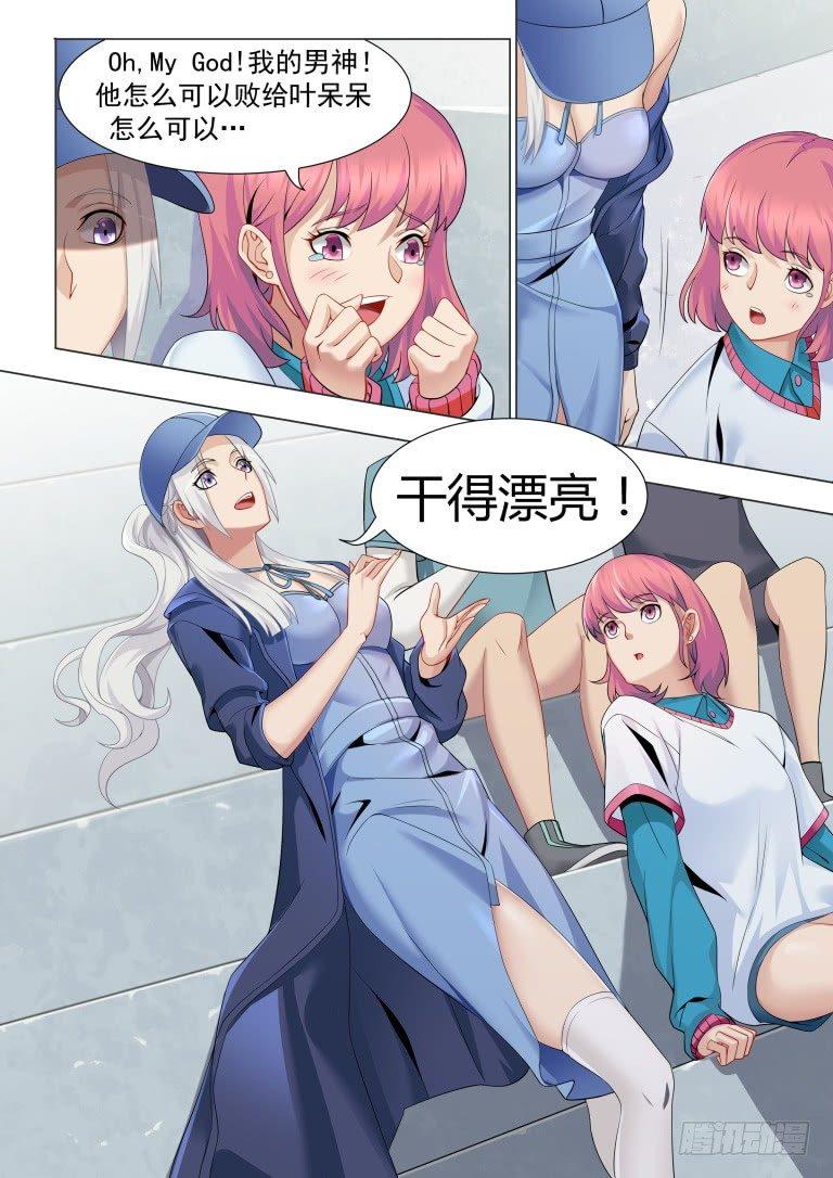 第九话：开挂爽一时-第12话