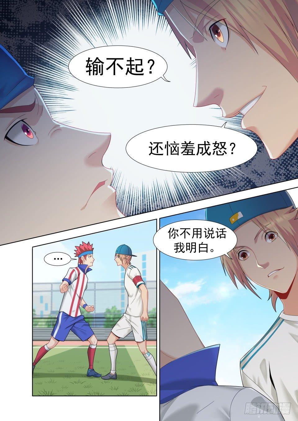 第九话：开挂爽一时-第12话