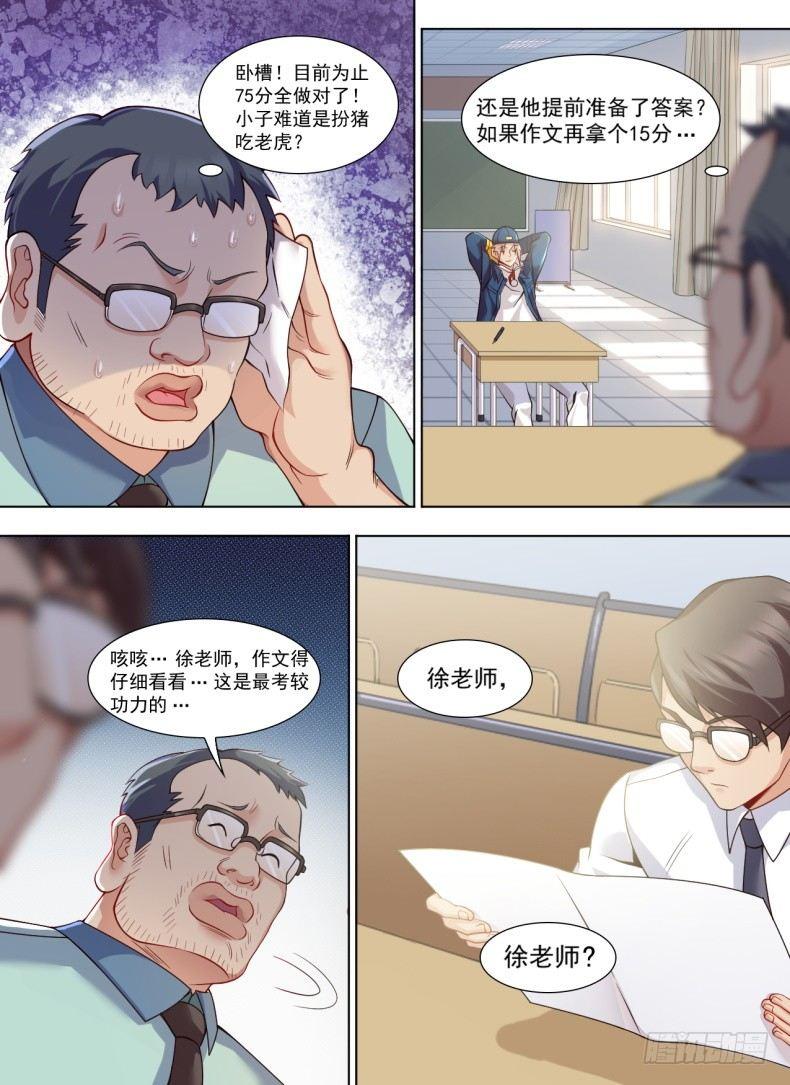 第二十一话：直播轶闻！-第24话